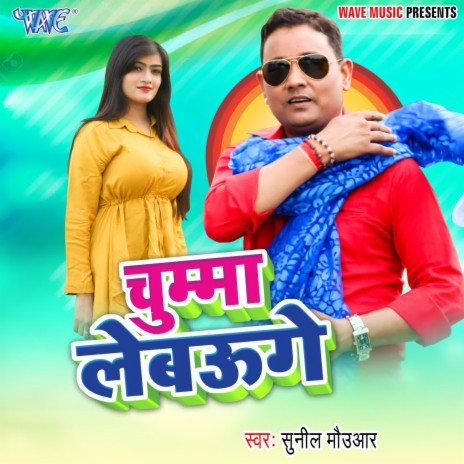 Chumma Lebauge | Boomplay Music