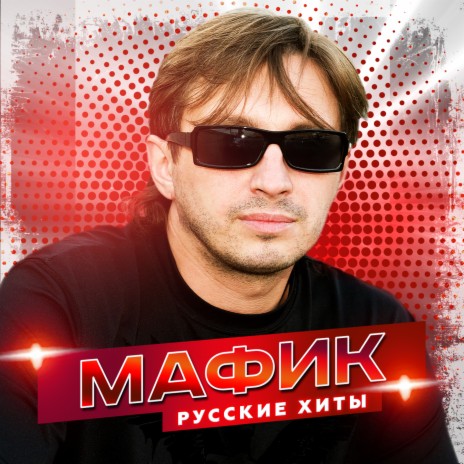 По небу плыл ft. Маракеш | Boomplay Music