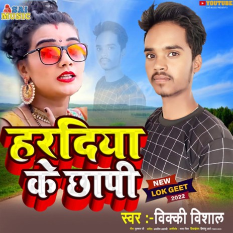 Haradiya Ke Chhapi | Boomplay Music