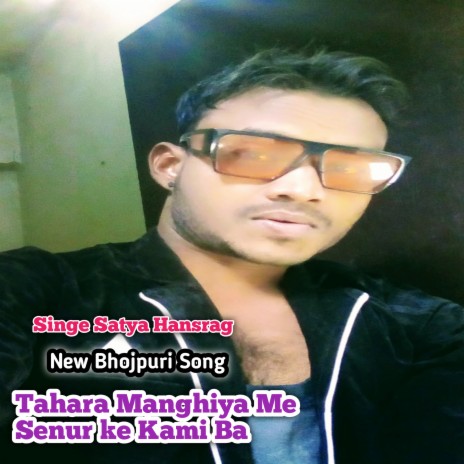 Tahara Mangiya Mai Senur Ke Kami Ba (Bhojpuri) | Boomplay Music