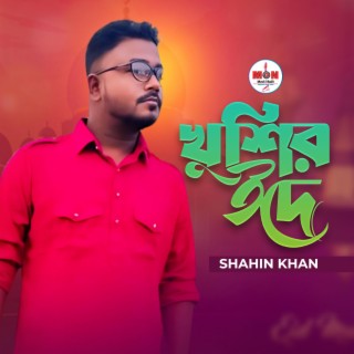 Khushir Eid lyrics | Boomplay Music