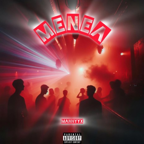 MENEA | Boomplay Music