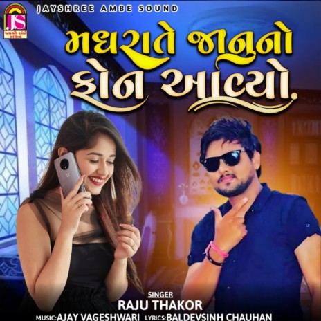 Madhrate Januno Phone Avyo | Boomplay Music