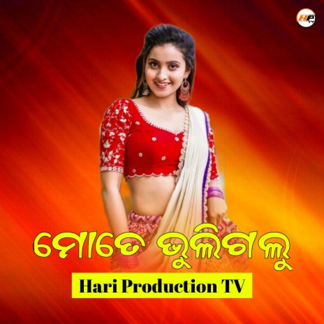 Mote Bhuligalu ft. Hari Tangulu | Boomplay Music