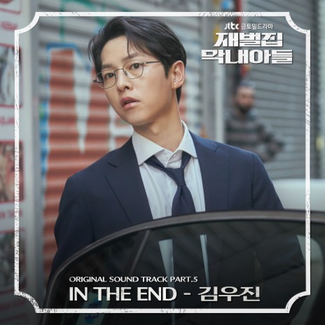 In The End (Inst.) | Boomplay Music