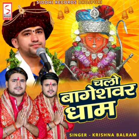 Chalo Bageshwar Dham ft. krishna Balram | Boomplay Music