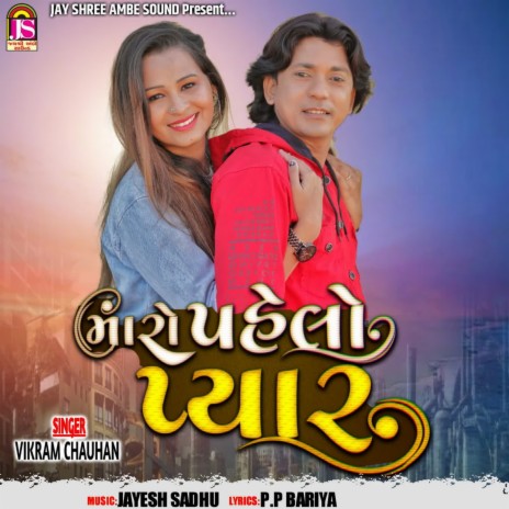 Maro Pehlo Pyar | Boomplay Music