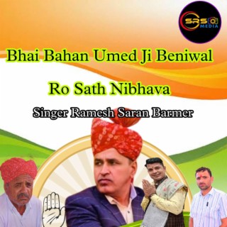 Bhai Bahan Umed Ji Beniwal Ro Sath Nibhava