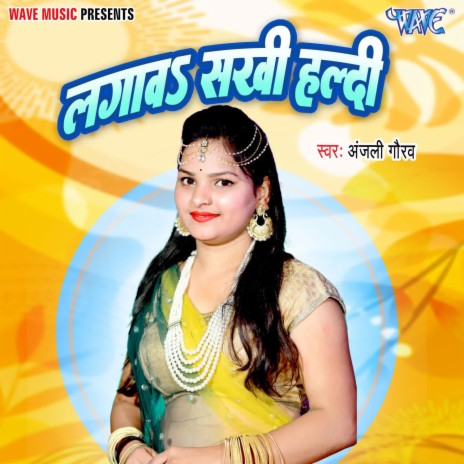 Lagawa Sakhi Haldi | Boomplay Music