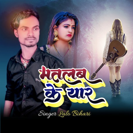 Matlab Ke Yaar | Boomplay Music