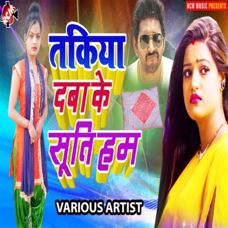 Kehu Na Rhe Baba Se Badh Ke Ho | Boomplay Music