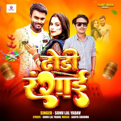 Dhodi Rangai Holi Geet | Boomplay Music