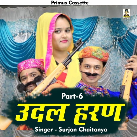 Udal Haran Part 6 (Hindi) | Boomplay Music