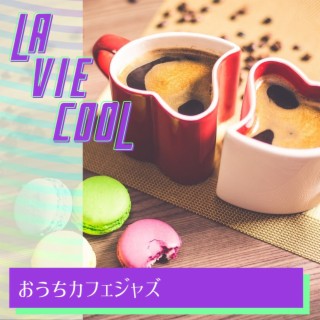 おうちカフェジャズ