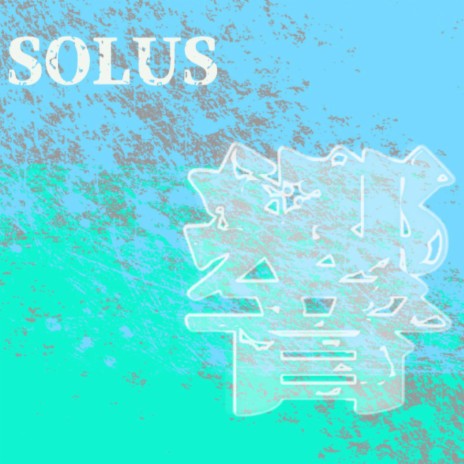 SOLUS