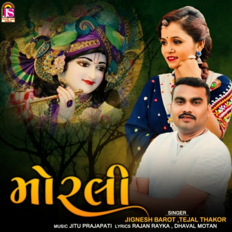 Morali ft. Jignesh Barot | Boomplay Music