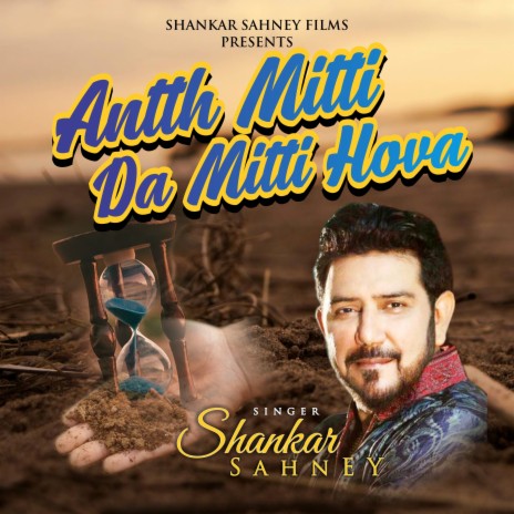 Antth Mitti Da Mitti Hova | Boomplay Music