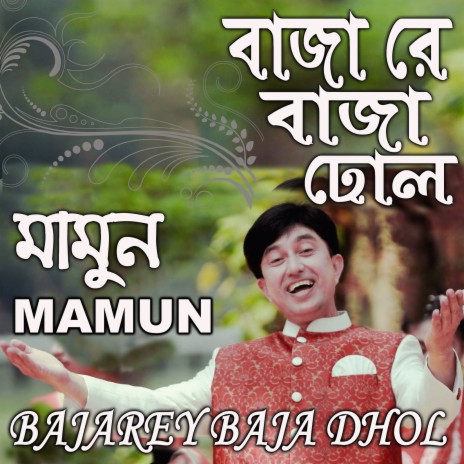 Bajarey Baja Dhol | Boomplay Music