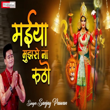 Maiya Mujse Na Ruthe (Hindi) | Boomplay Music