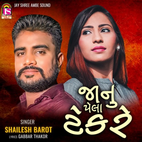 Janu Pehla Tekare | Boomplay Music