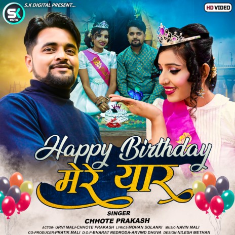 Happy Birthday Mere Yaar | Boomplay Music