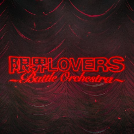 限界LOVERS ～Battle Orchestra～ | Boomplay Music