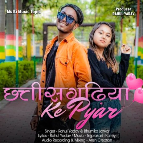 Chhattisgarhiya Ke Pyar ft. Bhumika Jatwar | Boomplay Music