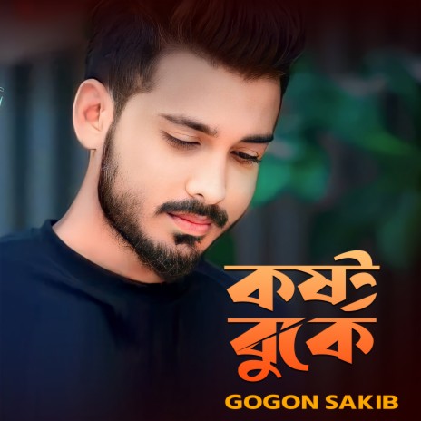 আছিতো বেশ ভালোই আমি | Boomplay Music