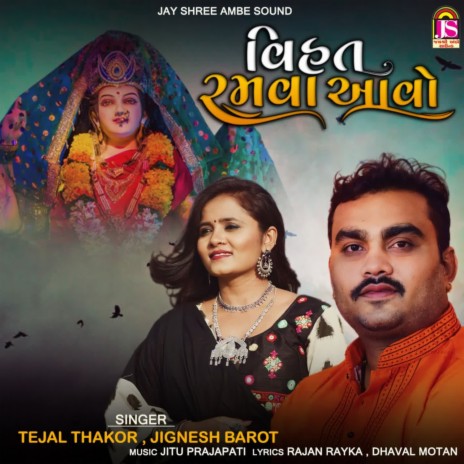 Vihat Ramava Avo ft. Jignesh Barot