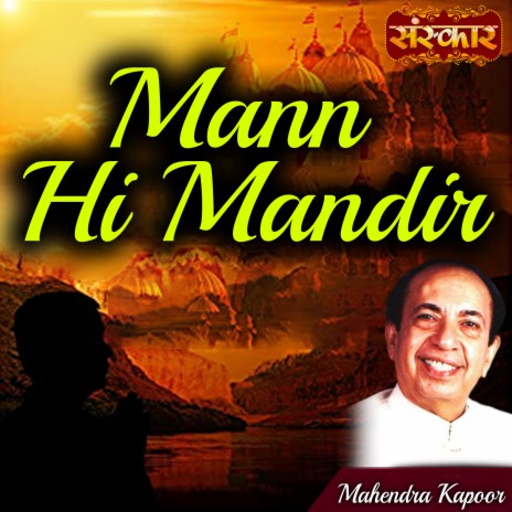 Mann Hi Mandir | Boomplay Music