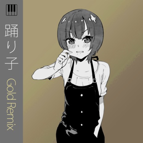 踊り子 (Gold Remix) ft. Rena Kurumi | Boomplay Music