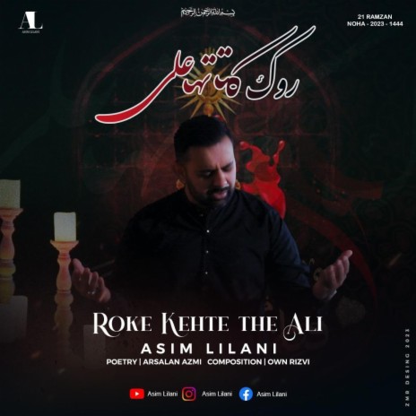 Roke kehte the Ali | Boomplay Music