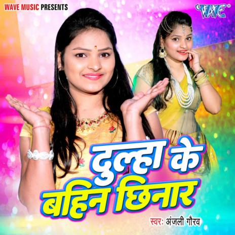 Dulha Ke Bahin Chhinar | Boomplay Music