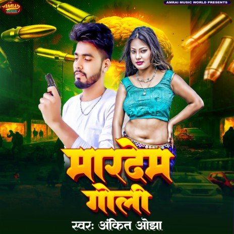 Mardem Goli | Boomplay Music