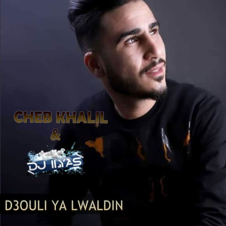 D3ouli Ya Lwaldin | Boomplay Music