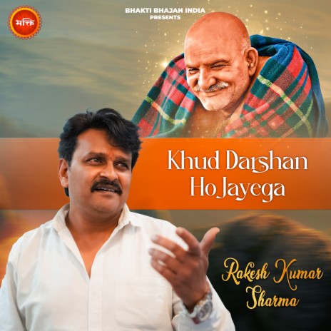 Khud Darshan Ho Jayega (Neem Karoli Baba) | Boomplay Music