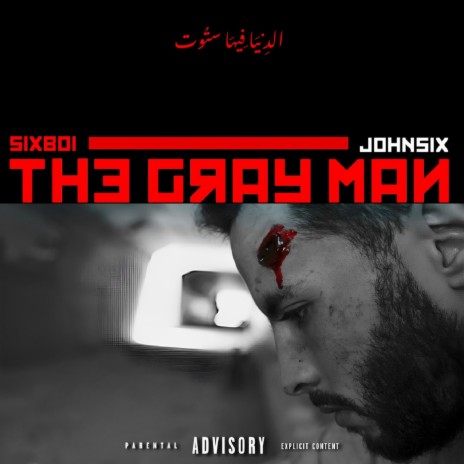 The Gray Man | Boomplay Music