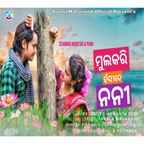 Mulkari Hanside Nani (Sambalpuri) ft. Priyanka Deep | Boomplay Music