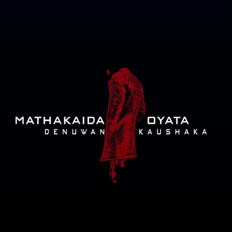 Mathakaida Oyata | Boomplay Music