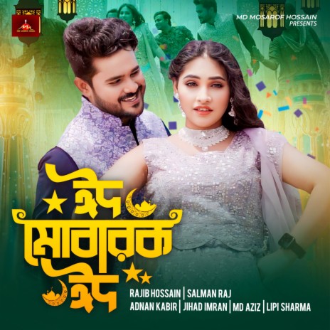 Eid Mubarak Eid ft. Adnan Kabir | Boomplay Music