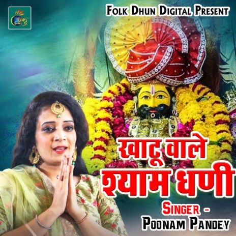 Main Aai Tere Dwar Baba | Boomplay Music