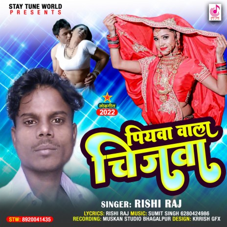 Piywa Wala Chijwa (Bhojpuri) | Boomplay Music