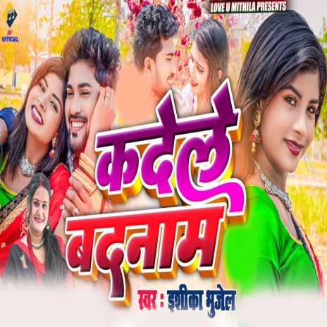 Kadele Badnam | Boomplay Music