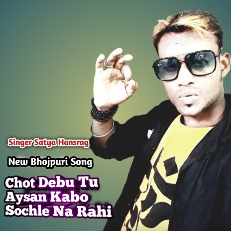 Chot Debu Tu Ayasan Kabo Sochale Na Rahi (Bhojpuri) | Boomplay Music