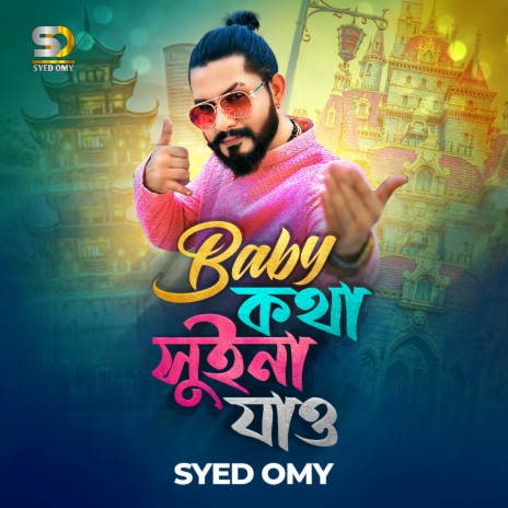 Baby Kotha Suina Jao | Boomplay Music