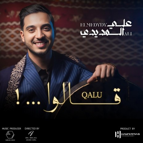 Qalu Alielmedydy | Boomplay Music