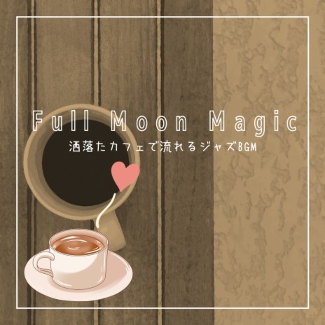 A Cafe for All | Boomplay Music