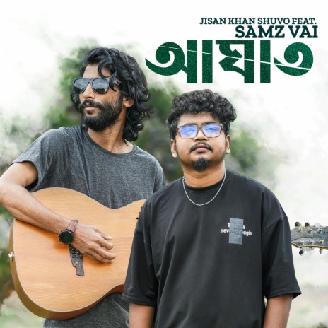 Aghat | Boomplay Music