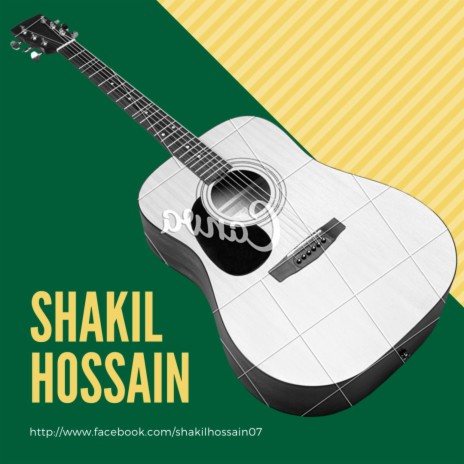 Bangla Song | Boomplay Music