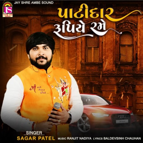 Patidar Rupiye Rame | Boomplay Music